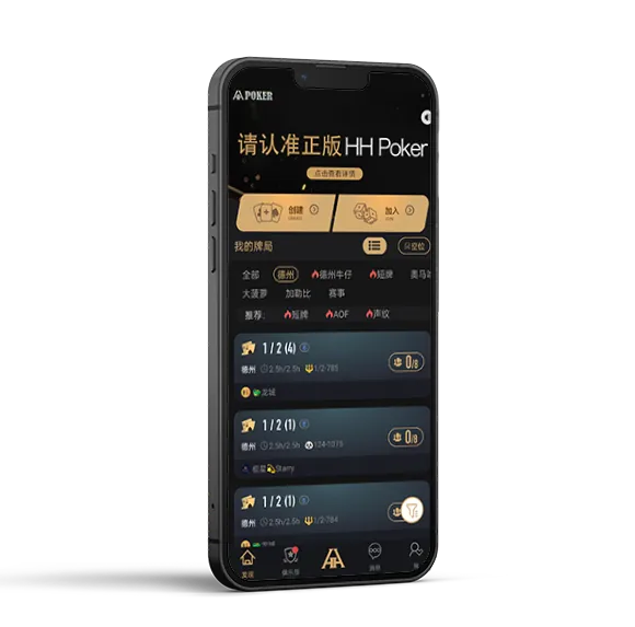 HHpoker德州官网俱乐部